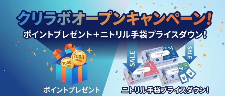 キャンペーンメイン画像
