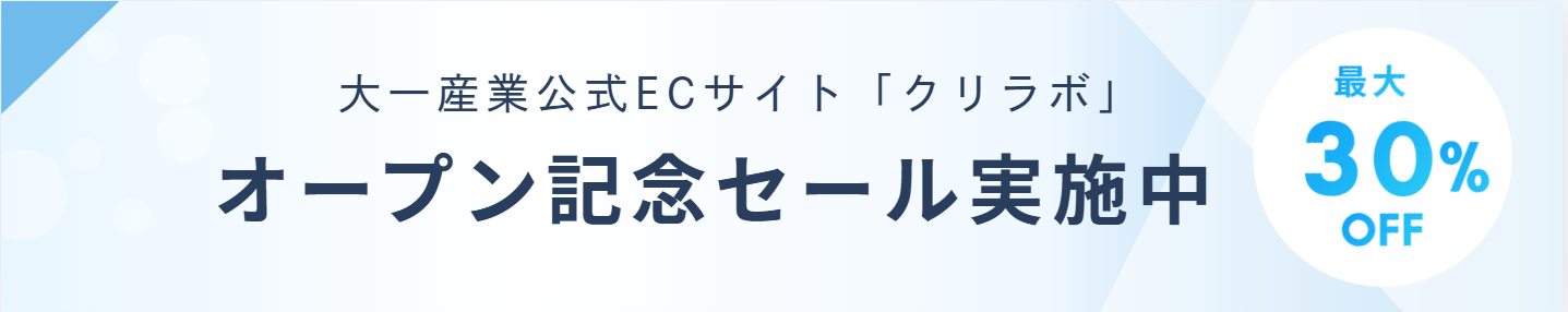 キャンペーンメイン画像